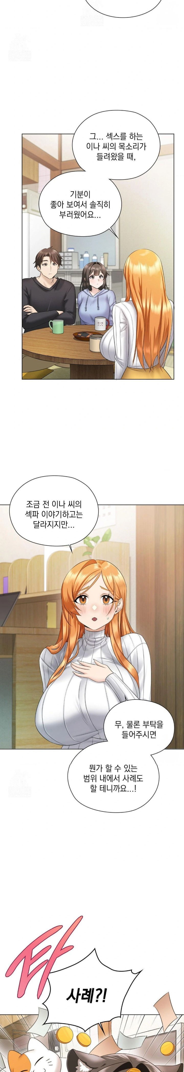 she-recommends-a-harem-raw-chap-1-36