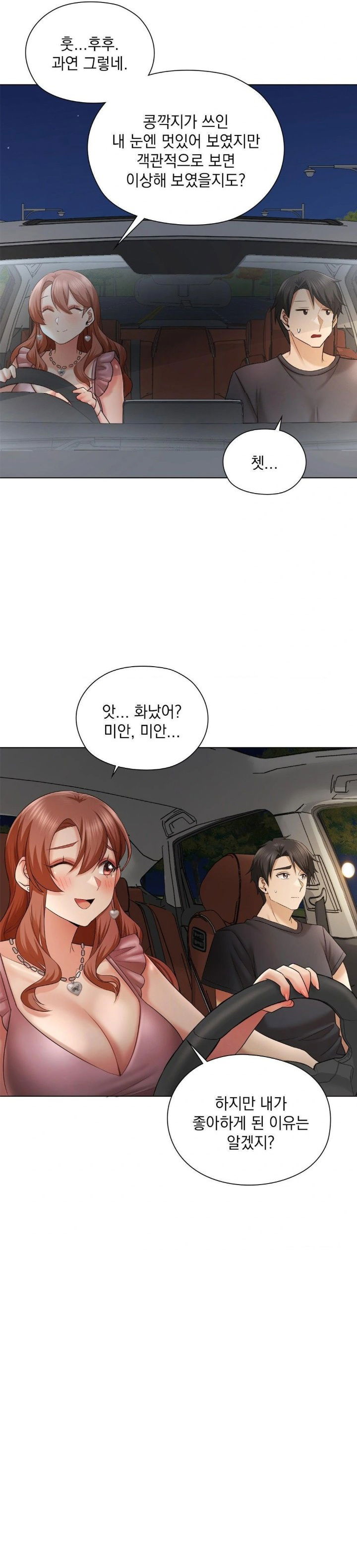 she-recommends-a-harem-raw-chap-11-17