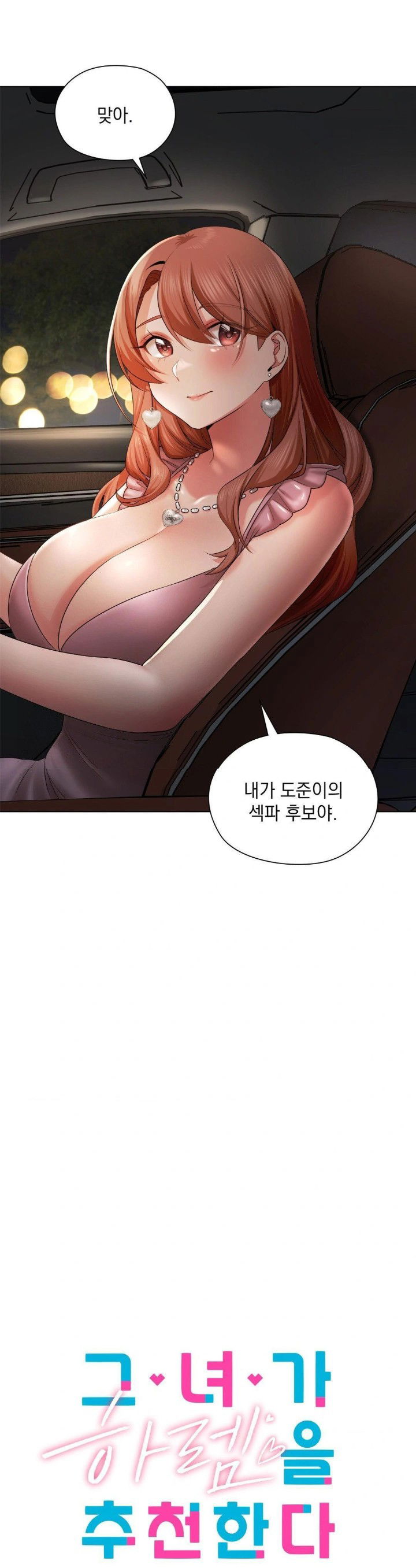 she-recommends-a-harem-raw-chap-11-6