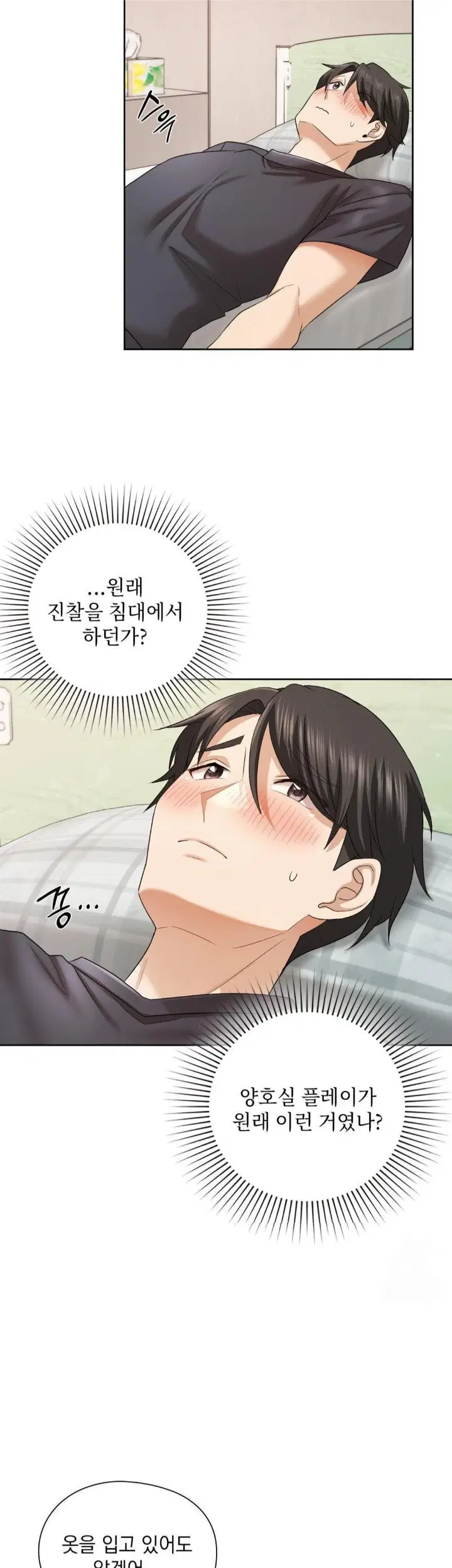 she-recommends-a-harem-raw-chap-12-5