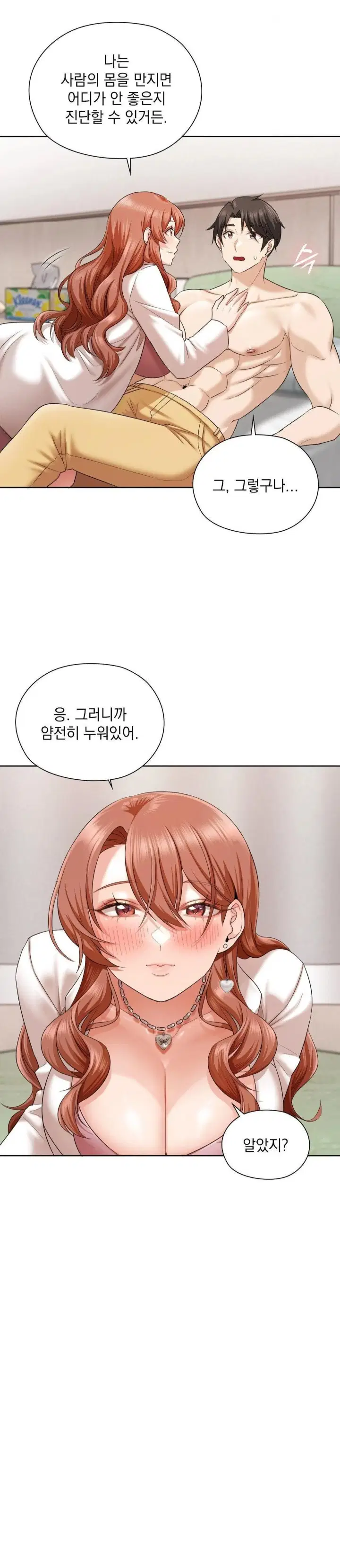she-recommends-a-harem-raw-chap-12-8
