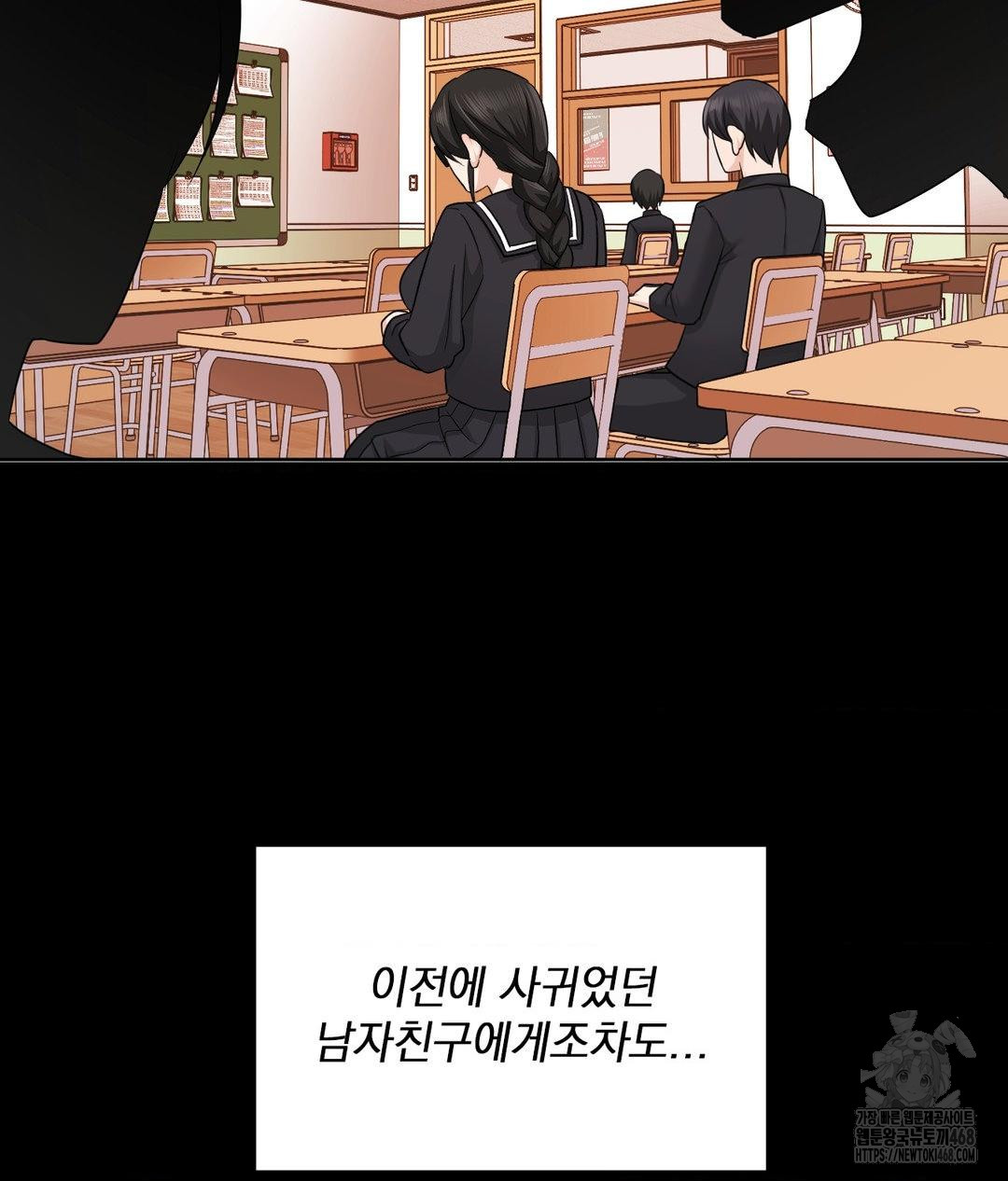 she-recommends-a-harem-raw-chap-15-38