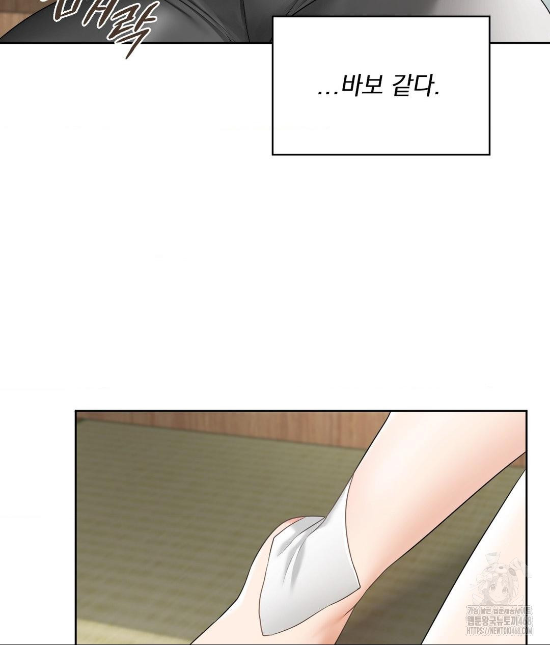 she-recommends-a-harem-raw-chap-15-44