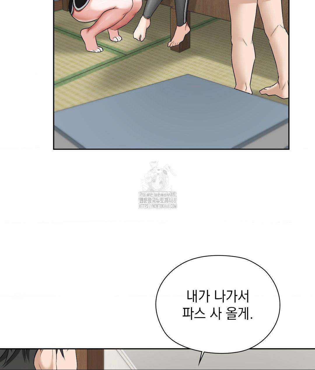 she-recommends-a-harem-raw-chap-15-5