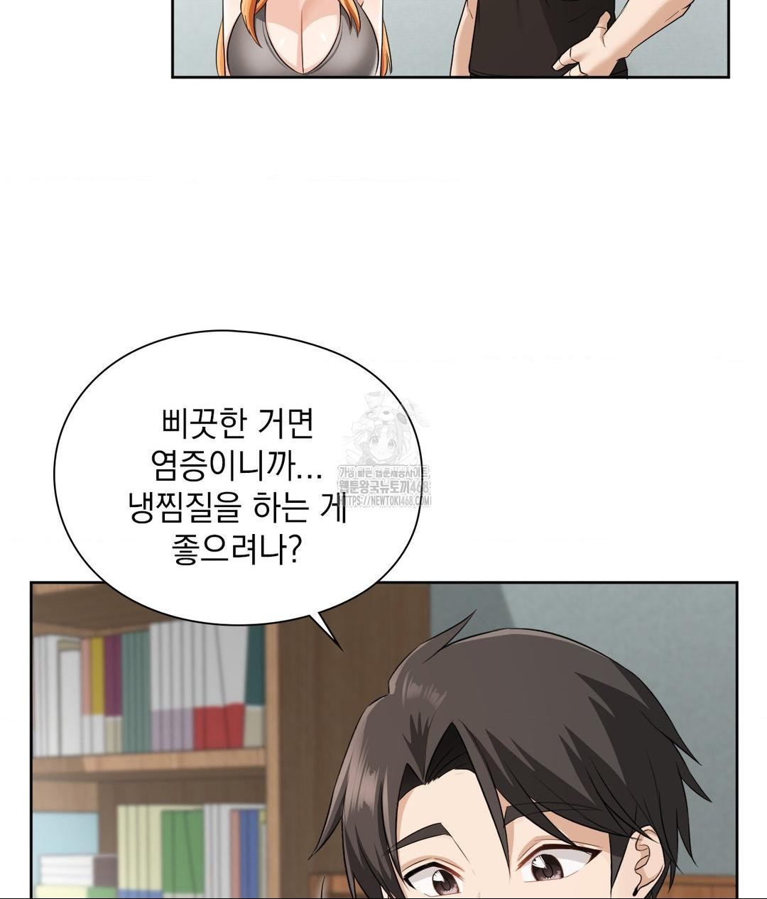 she-recommends-a-harem-raw-chap-15-8