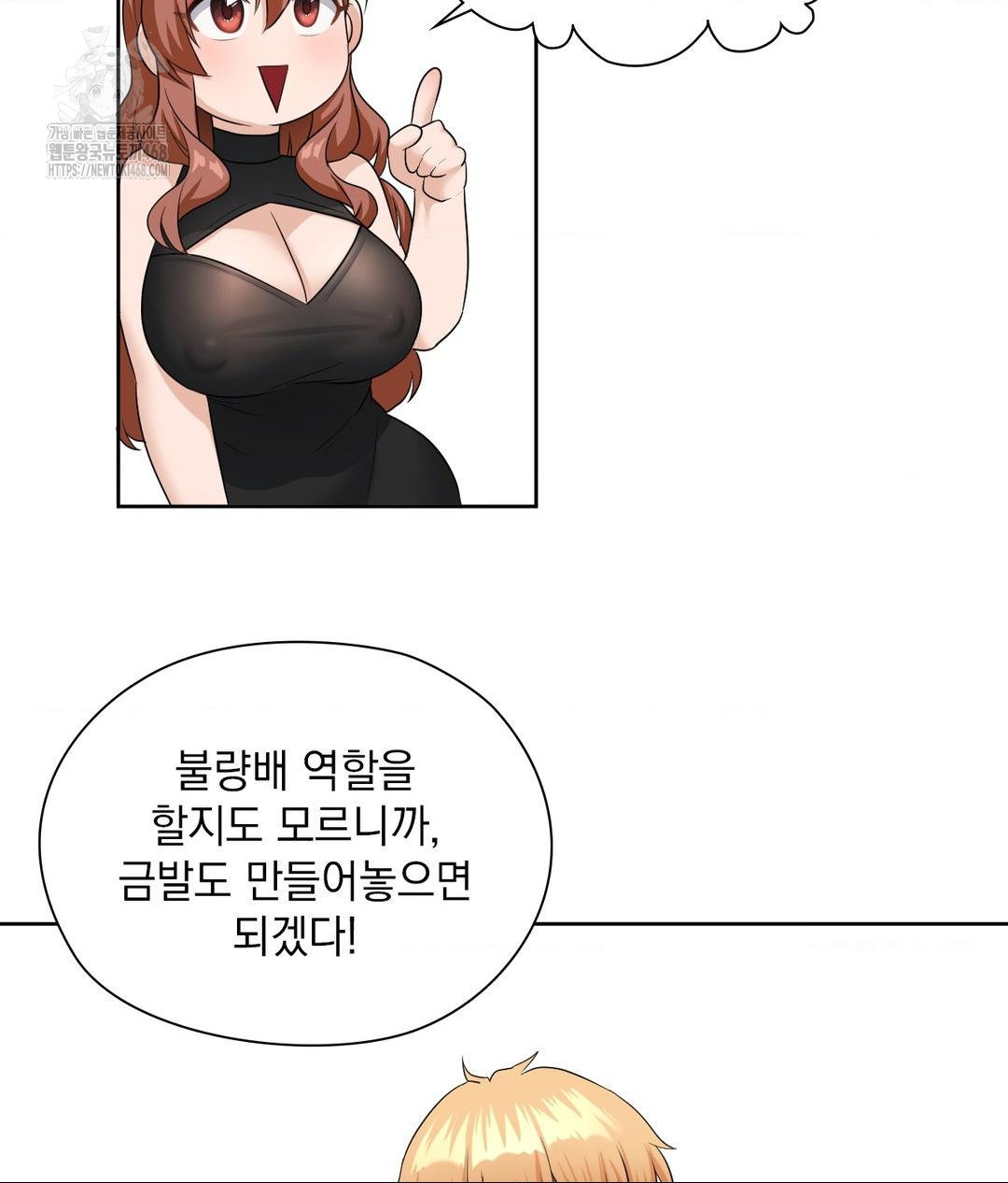 she-recommends-a-harem-raw-chap-16-87