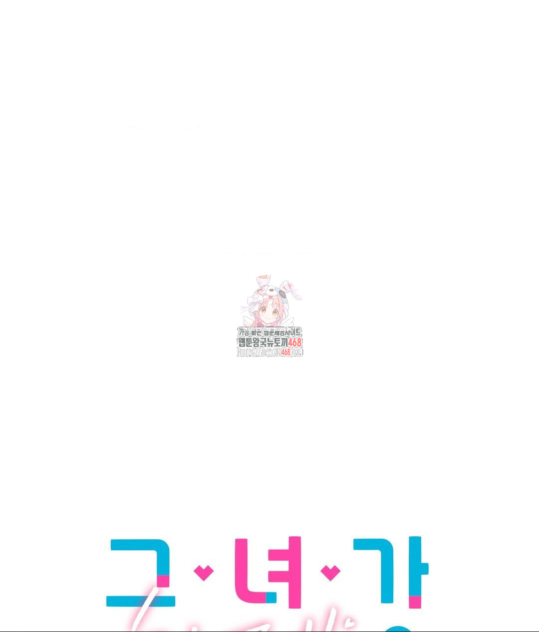 she-recommends-a-harem-raw-chap-17-0