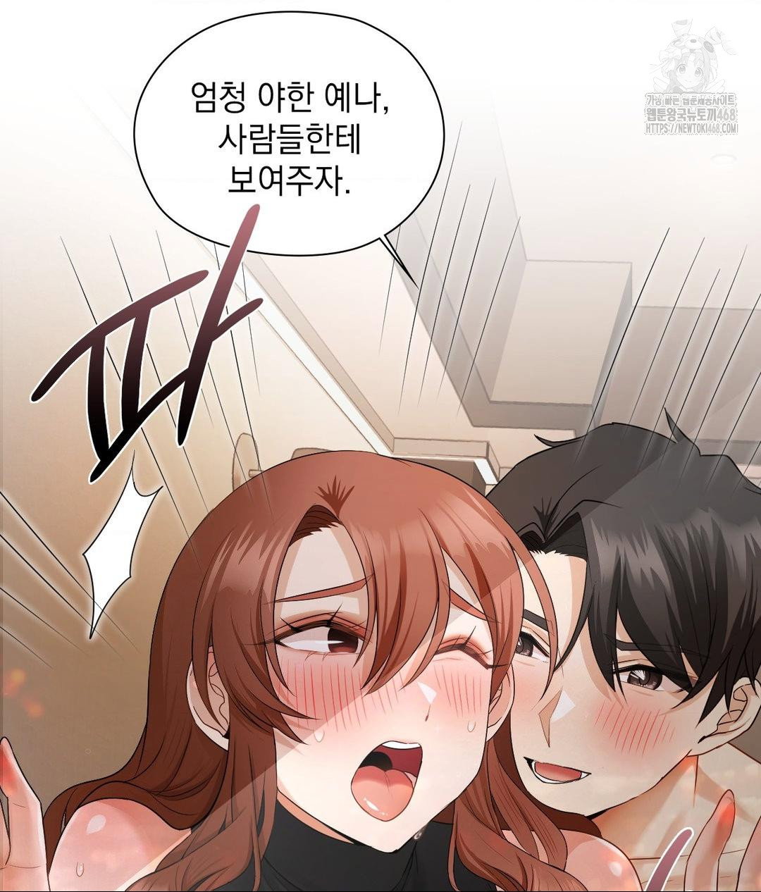 she-recommends-a-harem-raw-chap-17-75