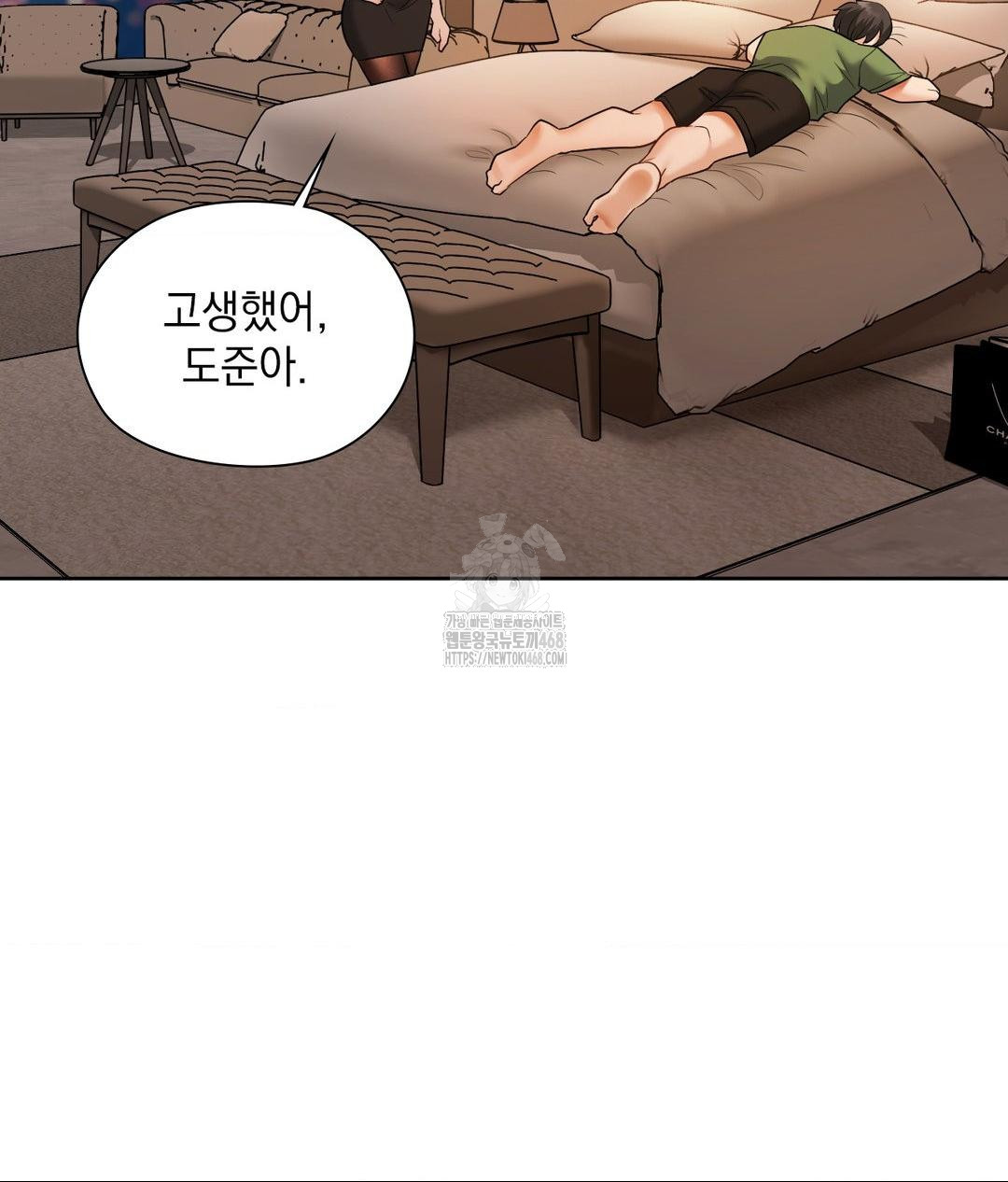 she-recommends-a-harem-raw-chap-17-7