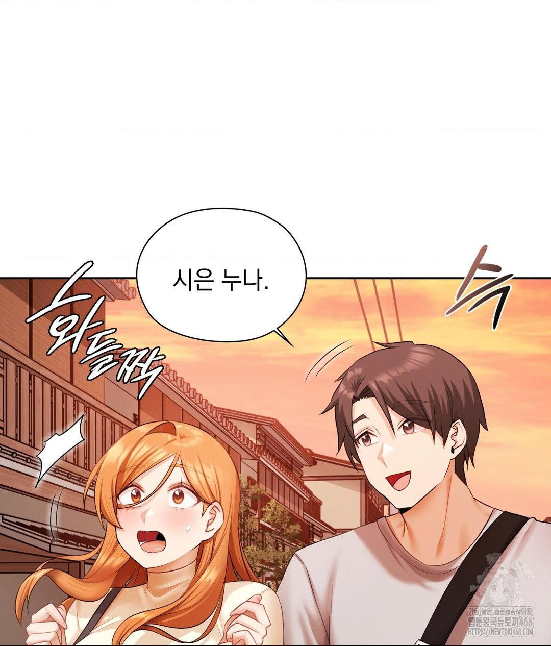 she-recommends-a-harem-raw-chap-18-11