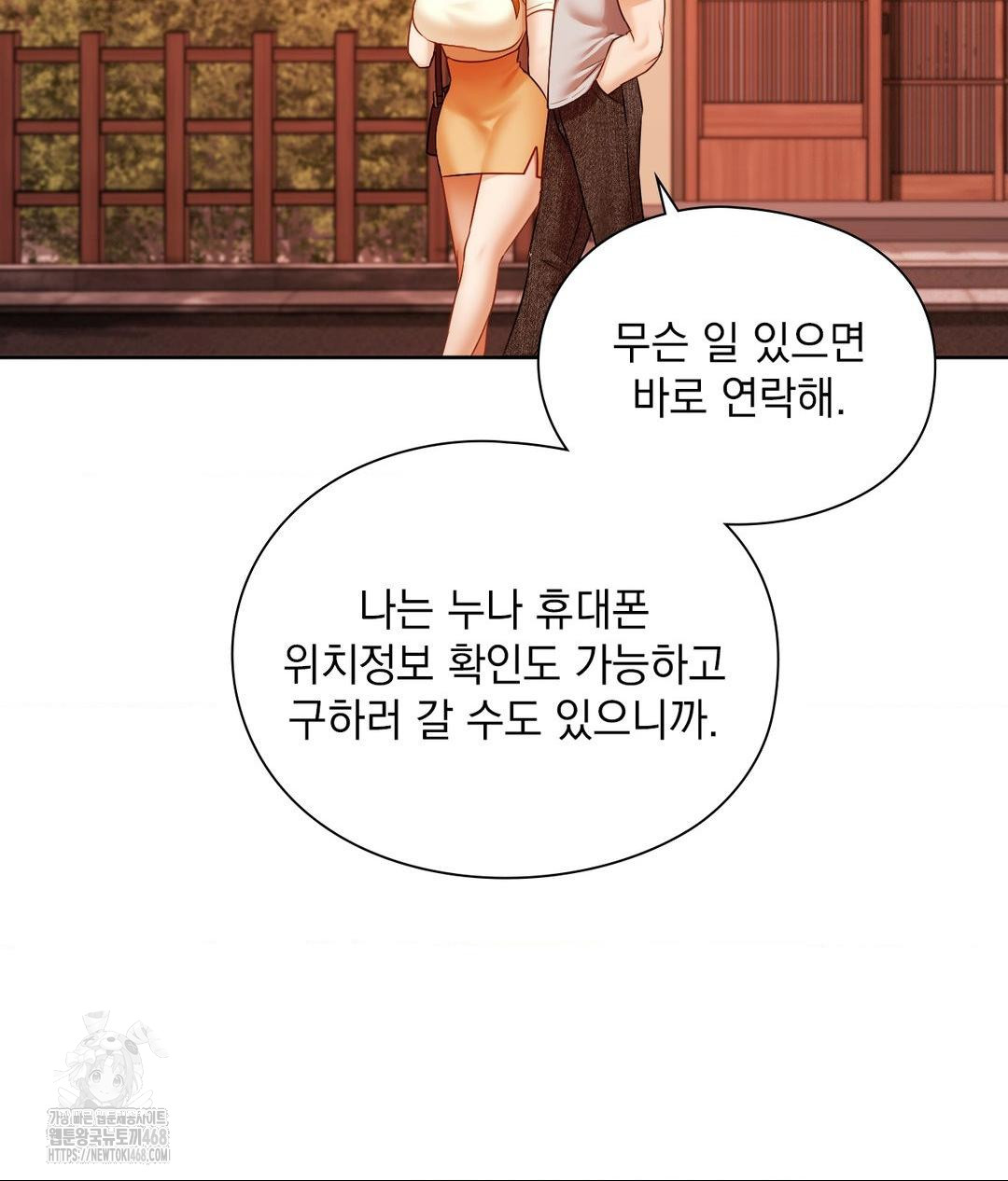 she-recommends-a-harem-raw-chap-18-28