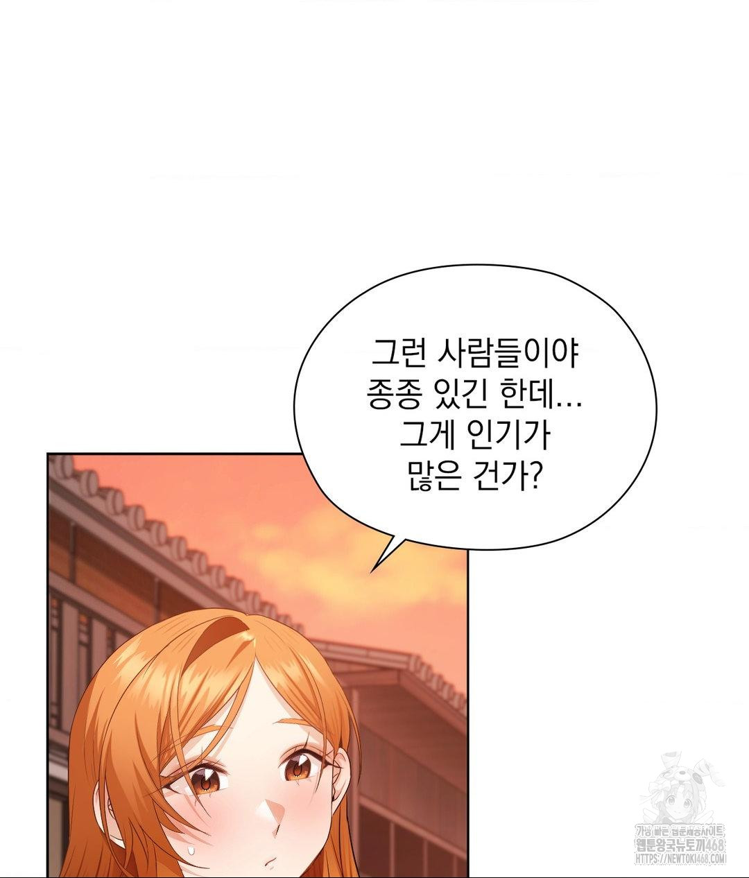she-recommends-a-harem-raw-chap-18-50