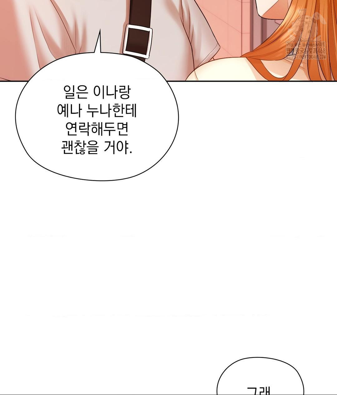she-recommends-a-harem-raw-chap-18-63