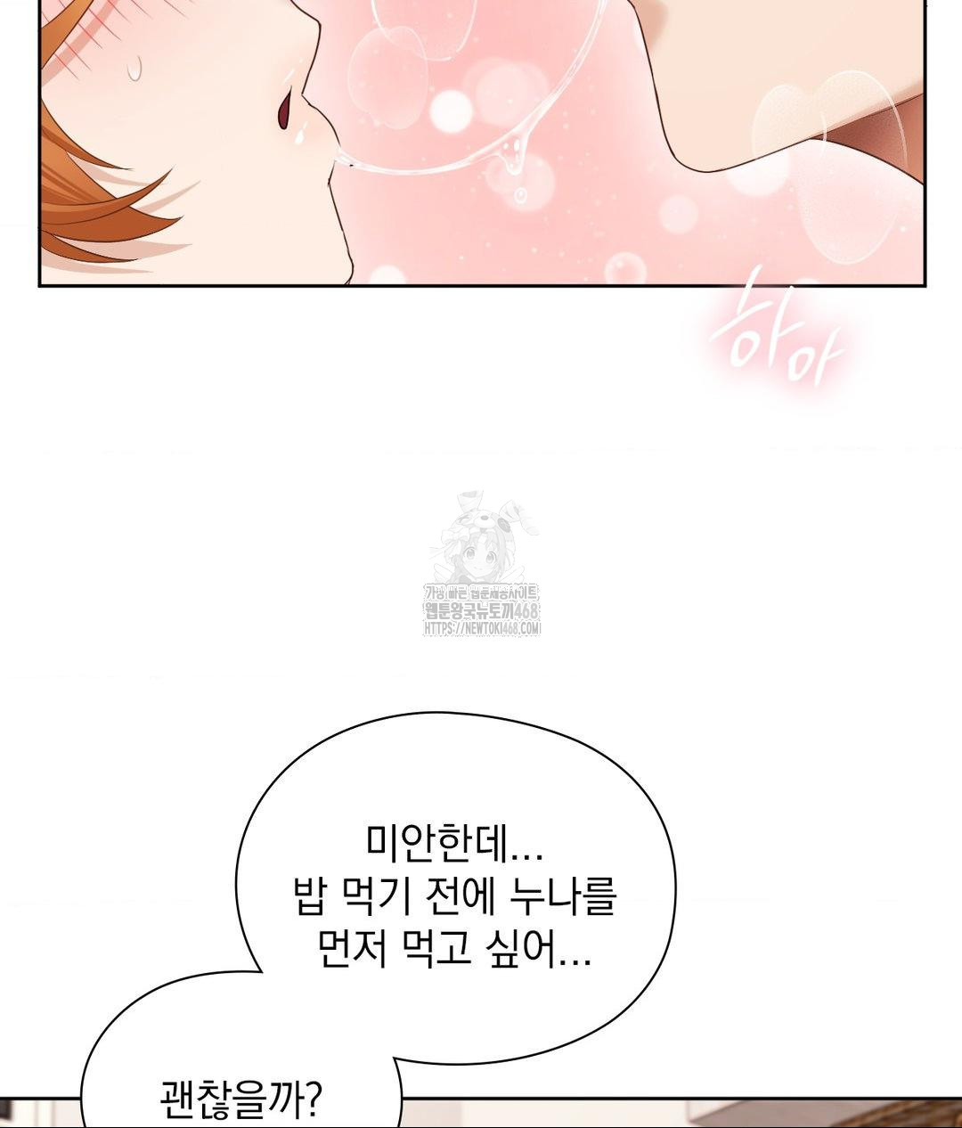 she-recommends-a-harem-raw-chap-19-14