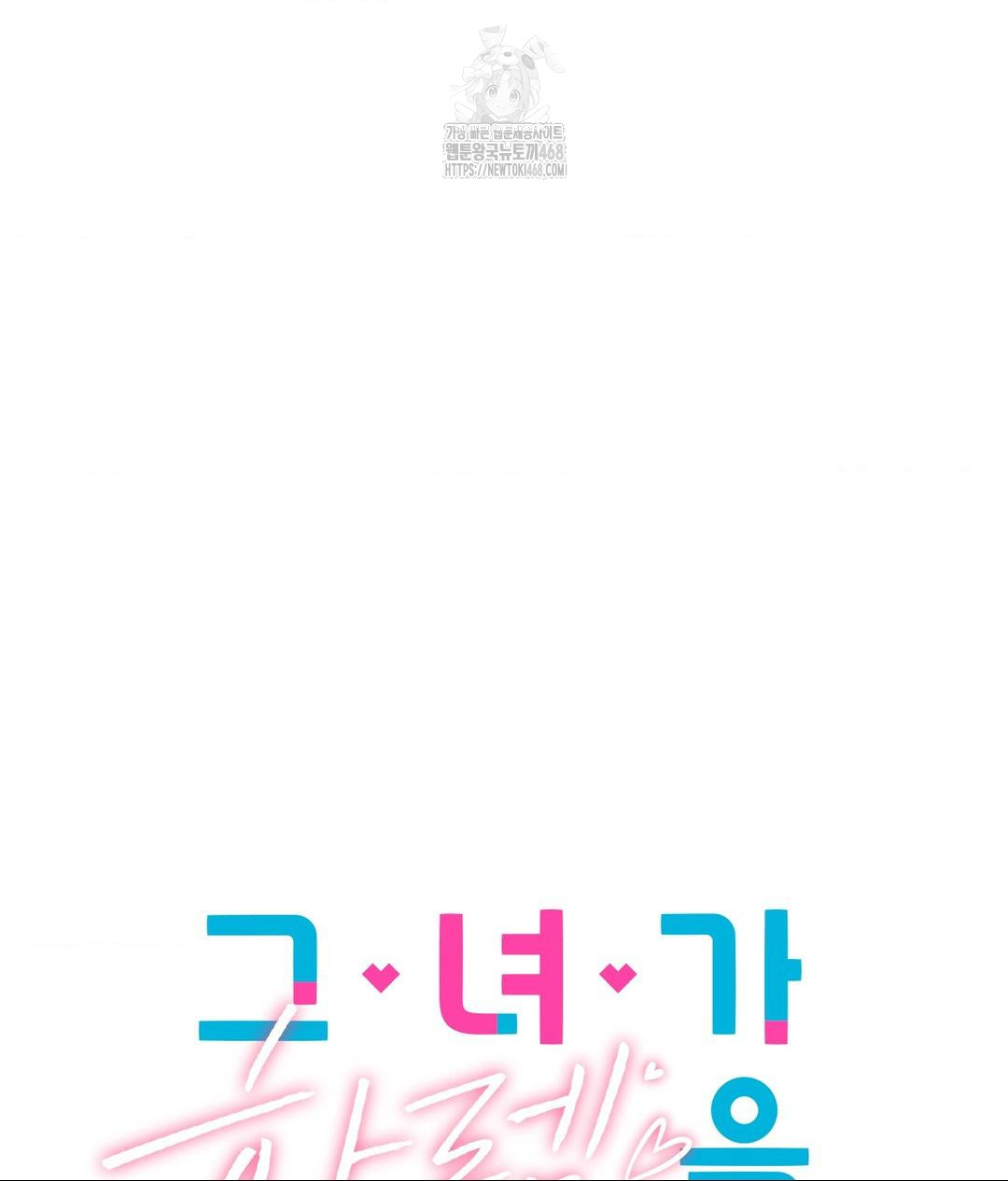 she-recommends-a-harem-raw-chap-19-18