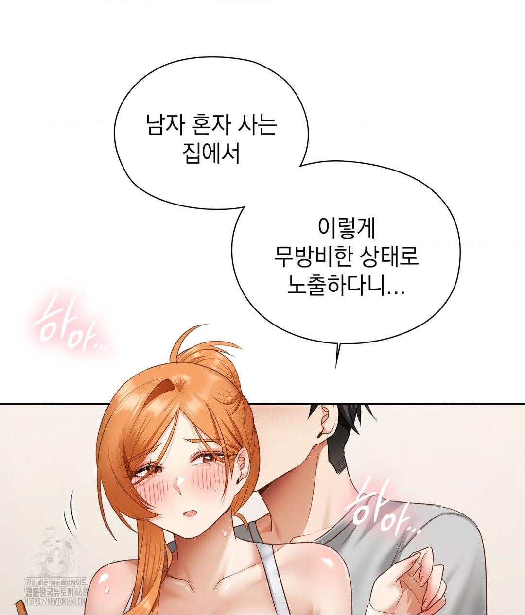 she-recommends-a-harem-raw-chap-19-2