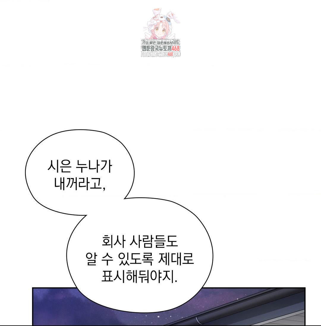 she-recommends-a-harem-raw-chap-20-0