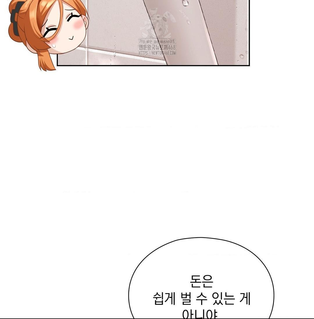 she-recommends-a-harem-raw-chap-20-99
