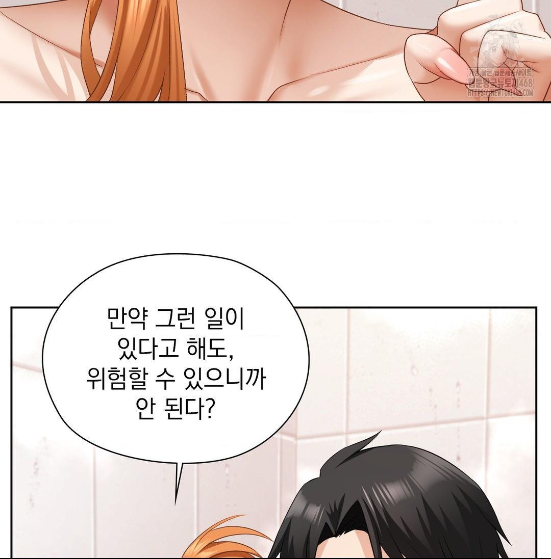 she-recommends-a-harem-raw-chap-20-101