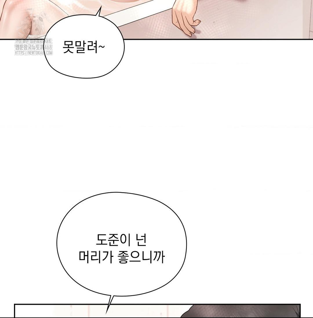 she-recommends-a-harem-raw-chap-20-104
