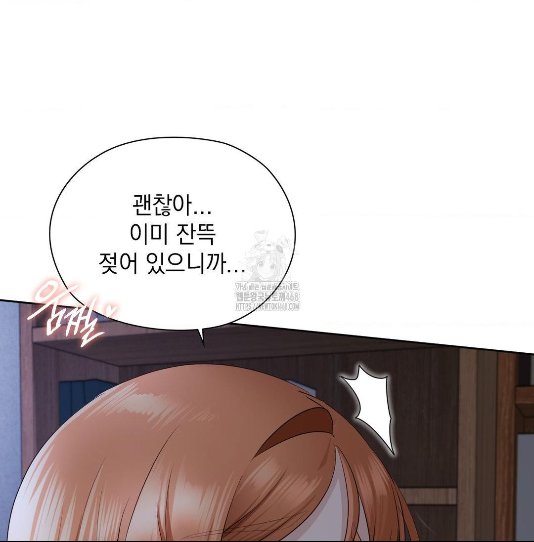 she-recommends-a-harem-raw-chap-20-14