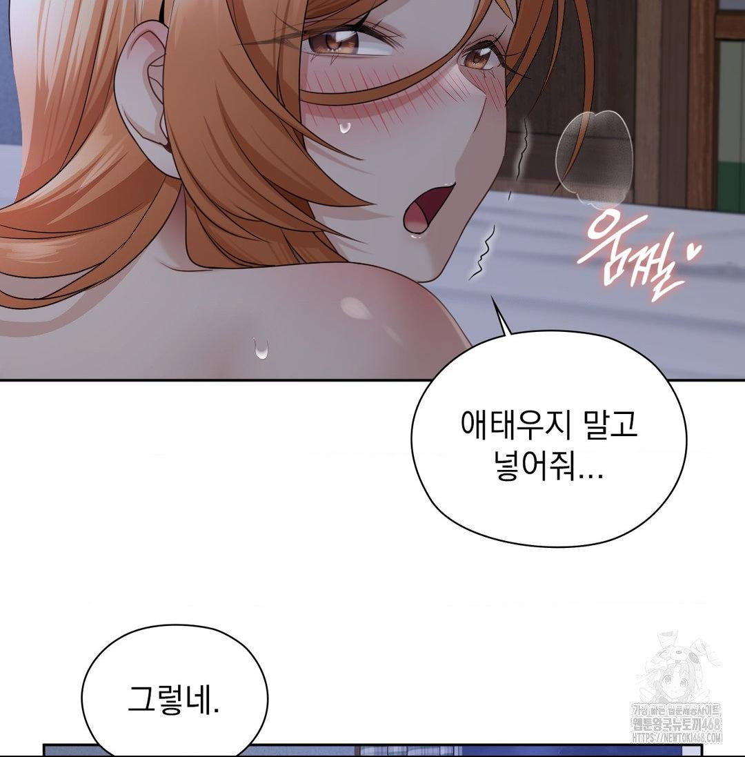 she-recommends-a-harem-raw-chap-20-15