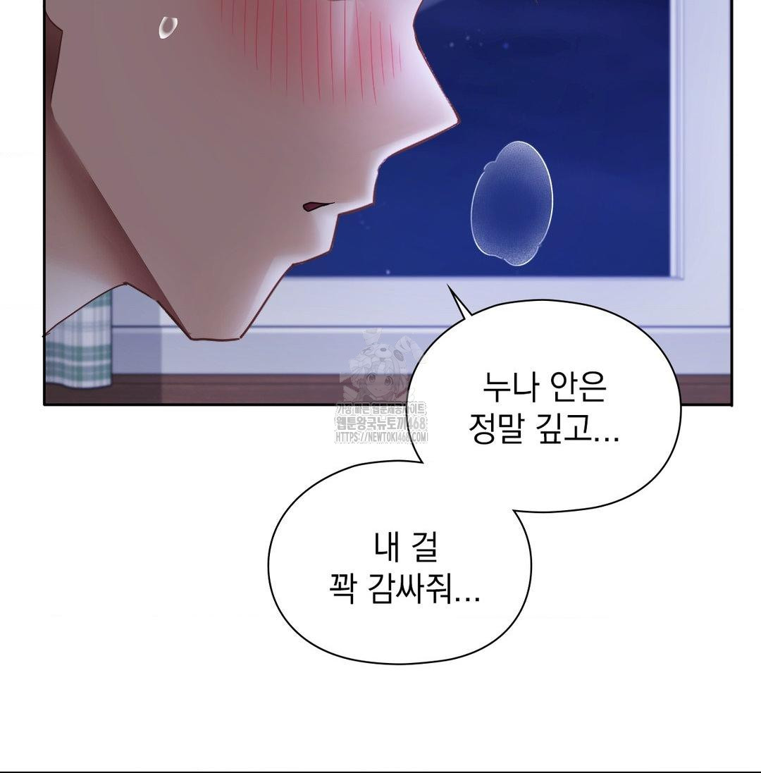 she-recommends-a-harem-raw-chap-20-20