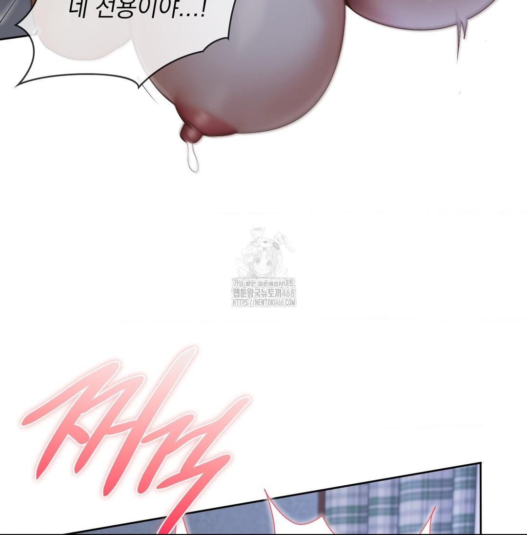she-recommends-a-harem-raw-chap-20-26