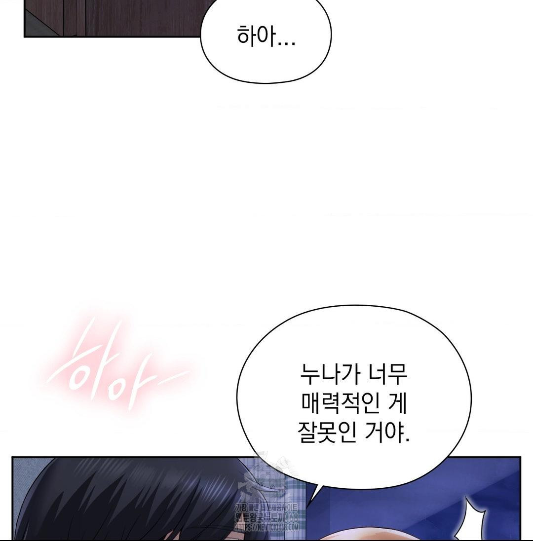 she-recommends-a-harem-raw-chap-20-3