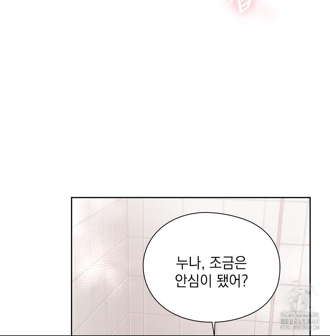 she-recommends-a-harem-raw-chap-20-71