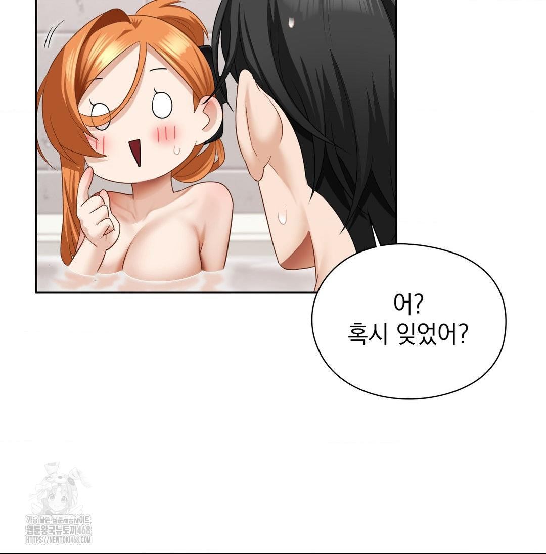 she-recommends-a-harem-raw-chap-20-77