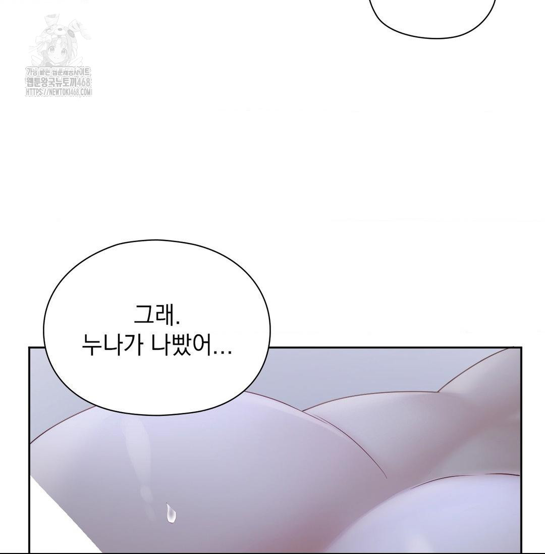 she-recommends-a-harem-raw-chap-20-7
