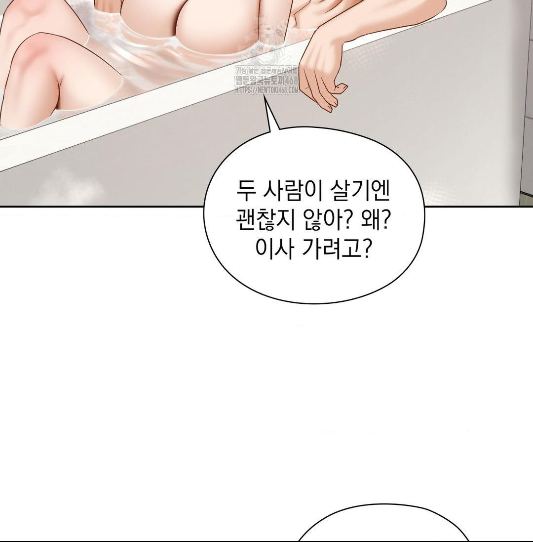 she-recommends-a-harem-raw-chap-20-88