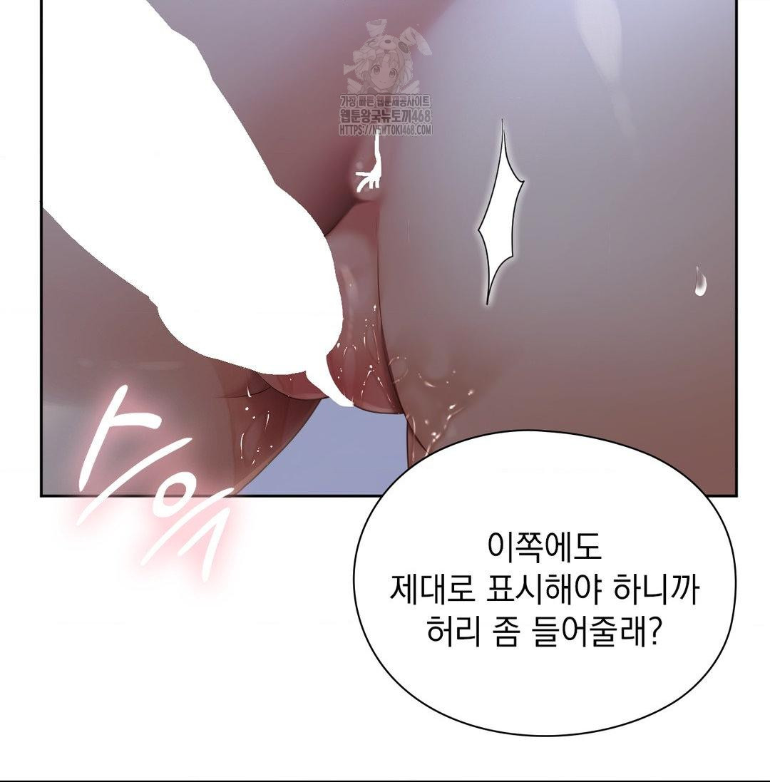 she-recommends-a-harem-raw-chap-20-8