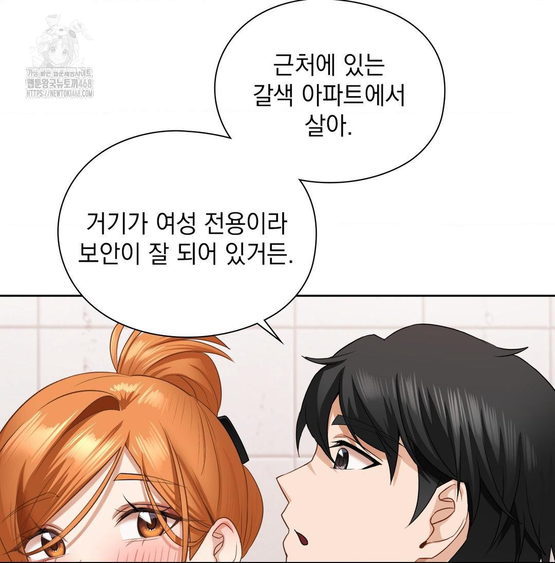 she-recommends-a-harem-raw-chap-20-91