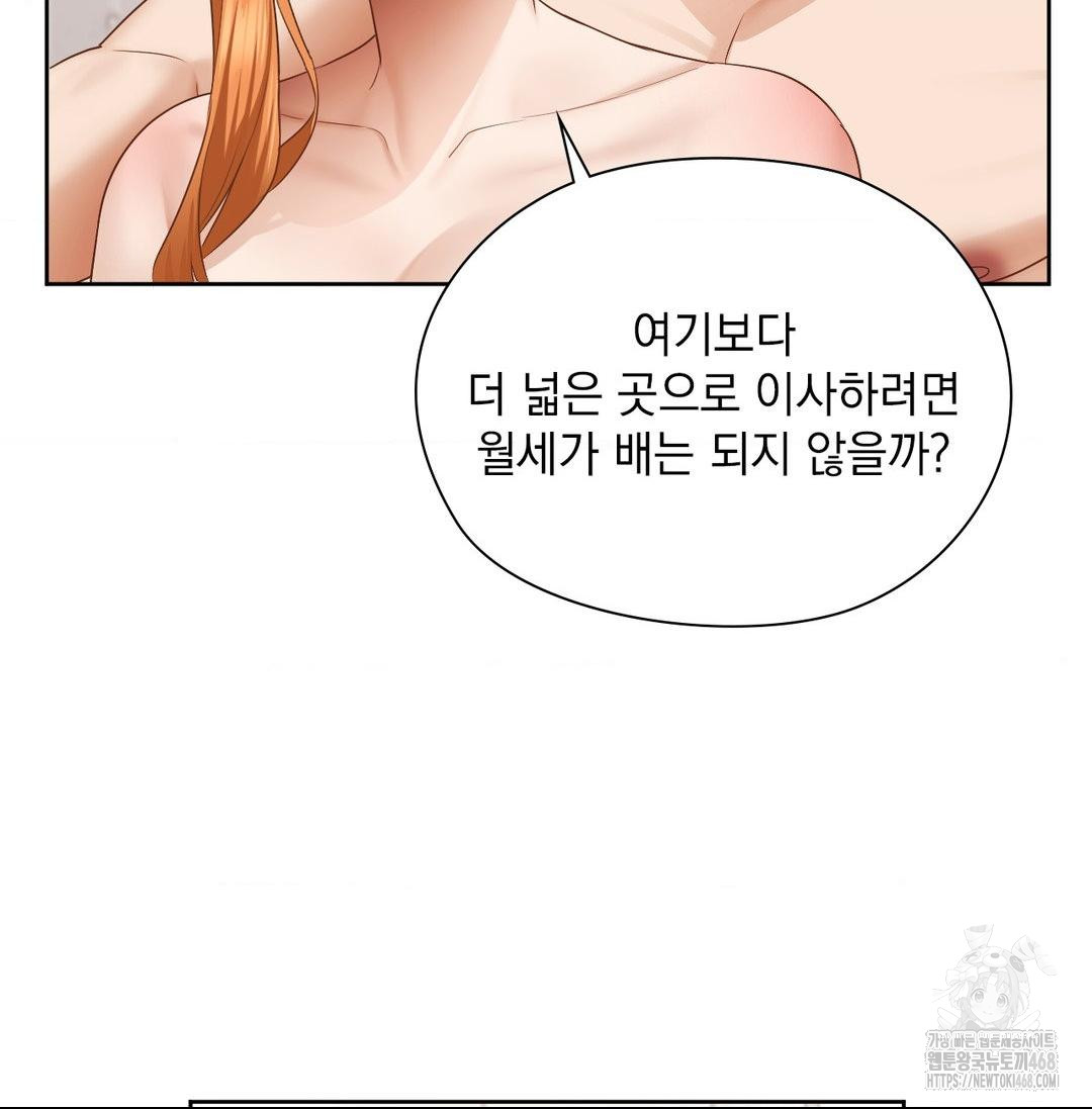 she-recommends-a-harem-raw-chap-20-94