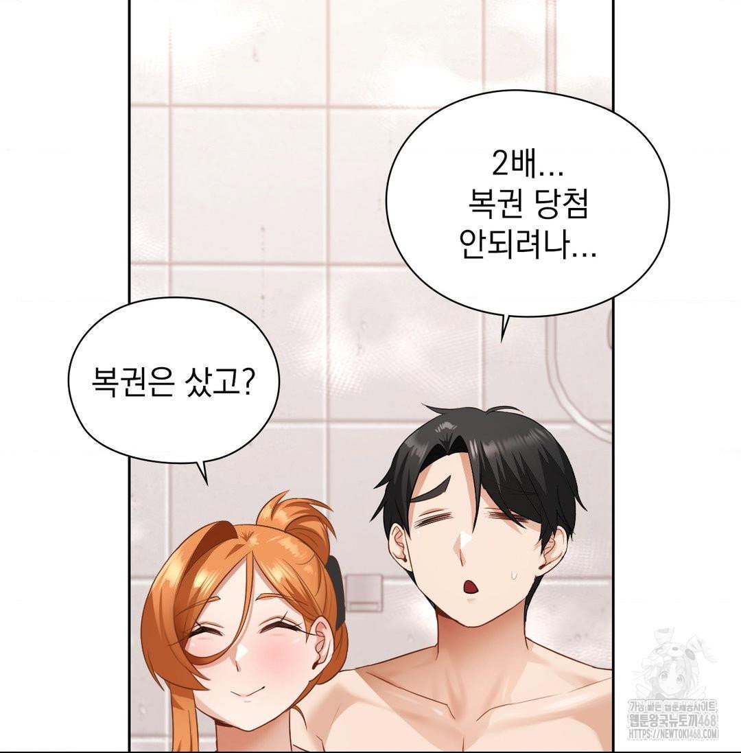 she-recommends-a-harem-raw-chap-20-95
