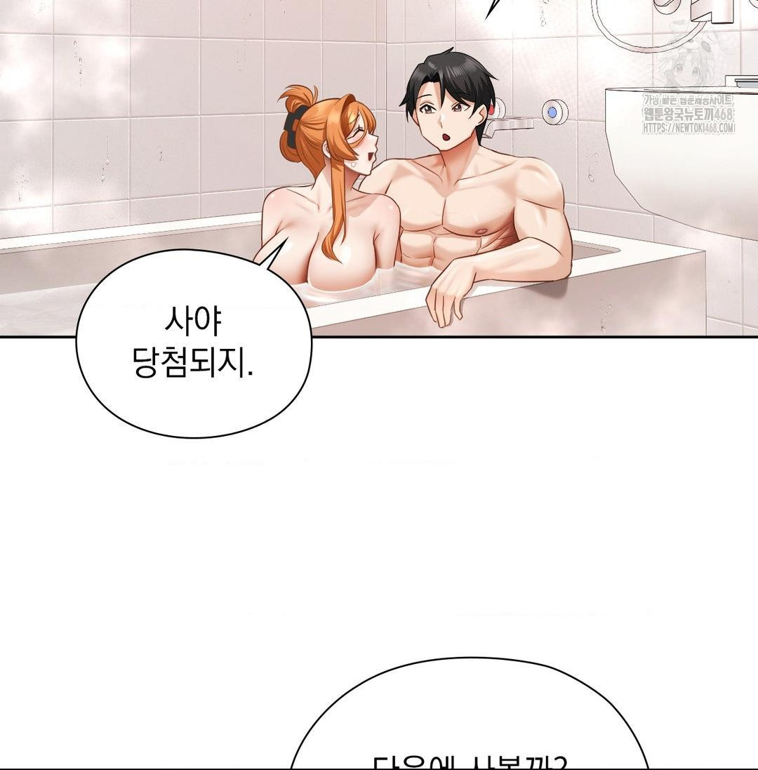 she-recommends-a-harem-raw-chap-20-97