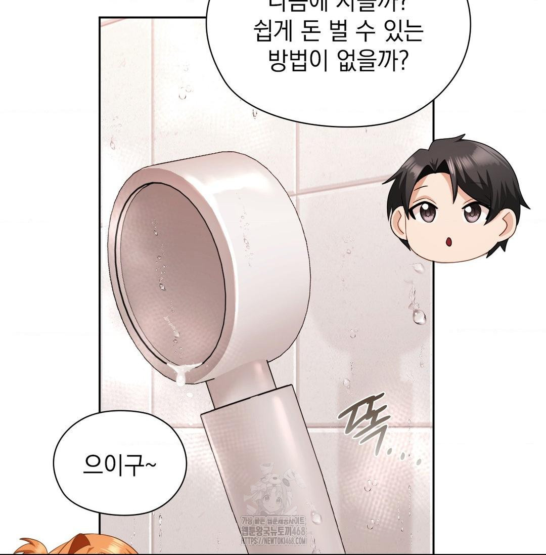 she-recommends-a-harem-raw-chap-20-98