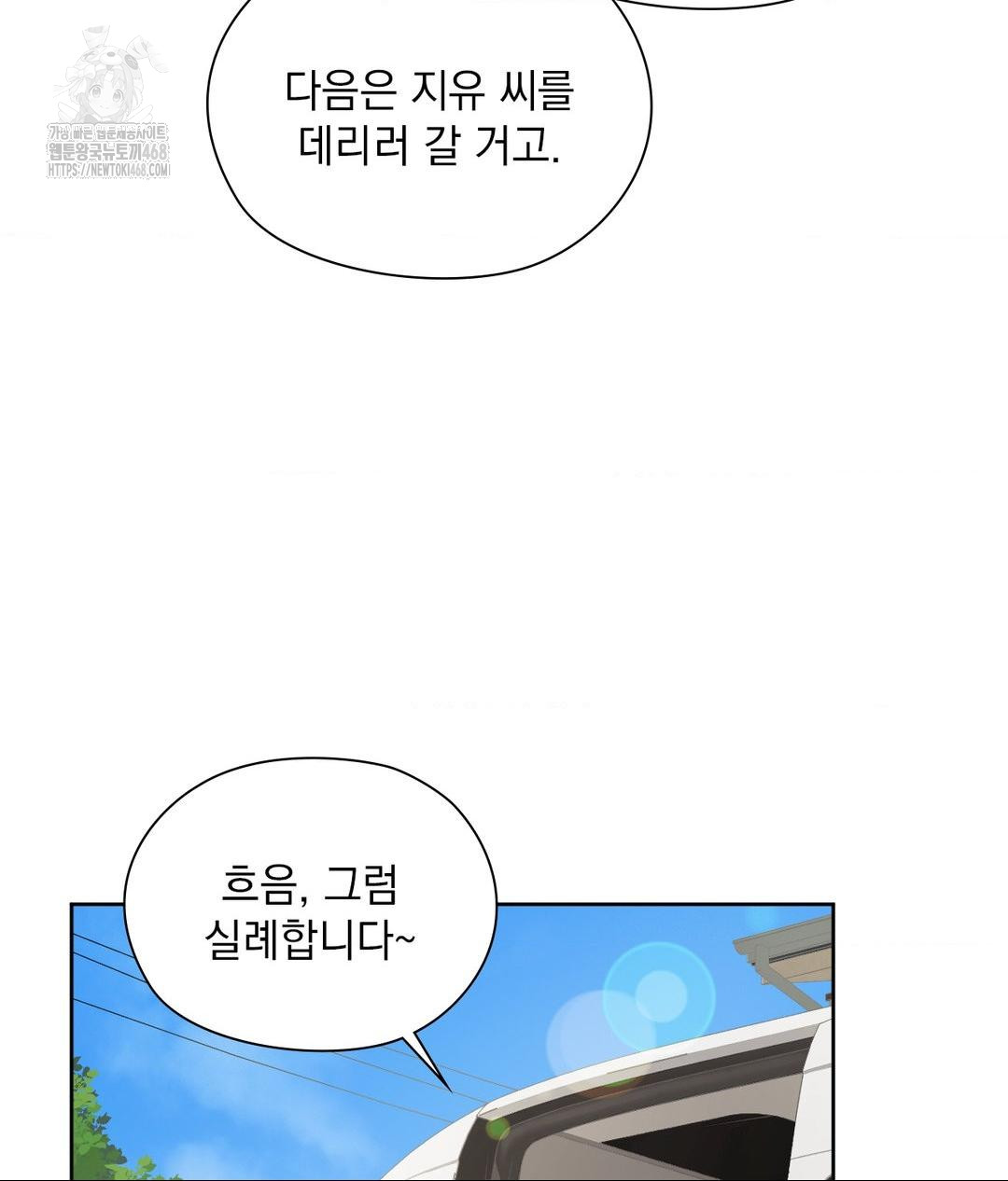 she-recommends-a-harem-raw-chap-21-10
