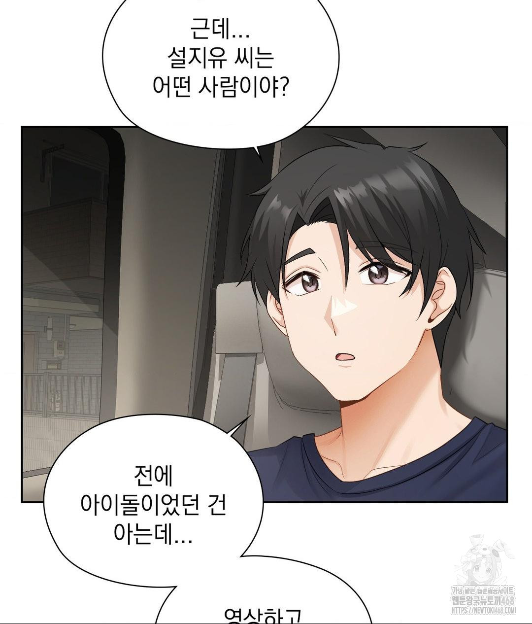 she-recommends-a-harem-raw-chap-21-17