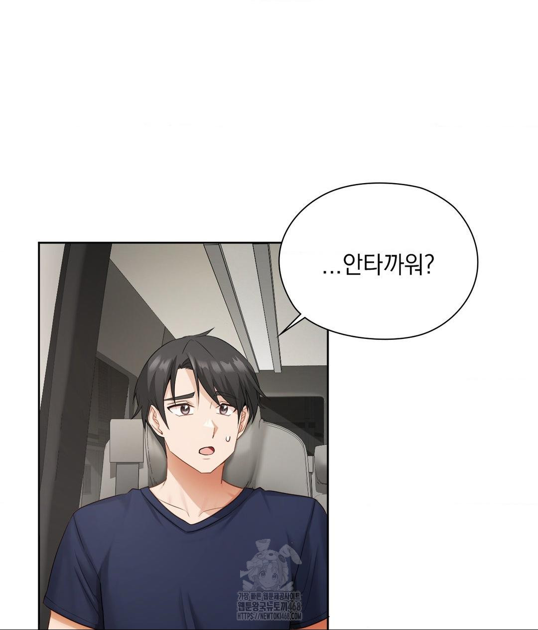she-recommends-a-harem-raw-chap-21-20