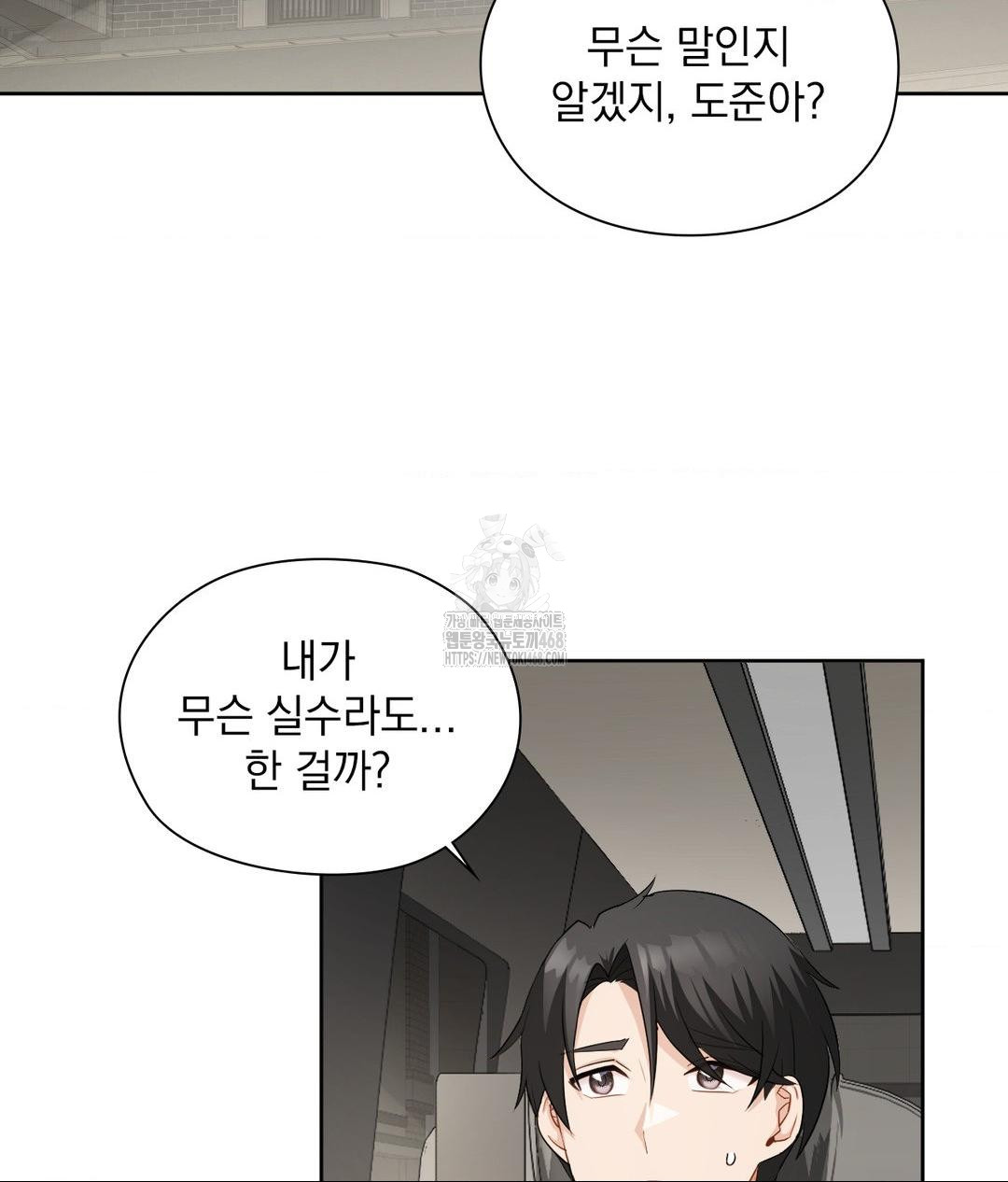 she-recommends-a-harem-raw-chap-21-45