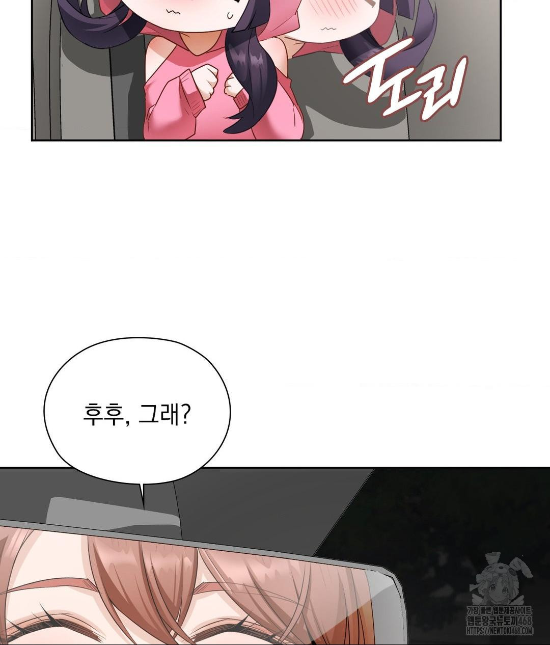 she-recommends-a-harem-raw-chap-21-63