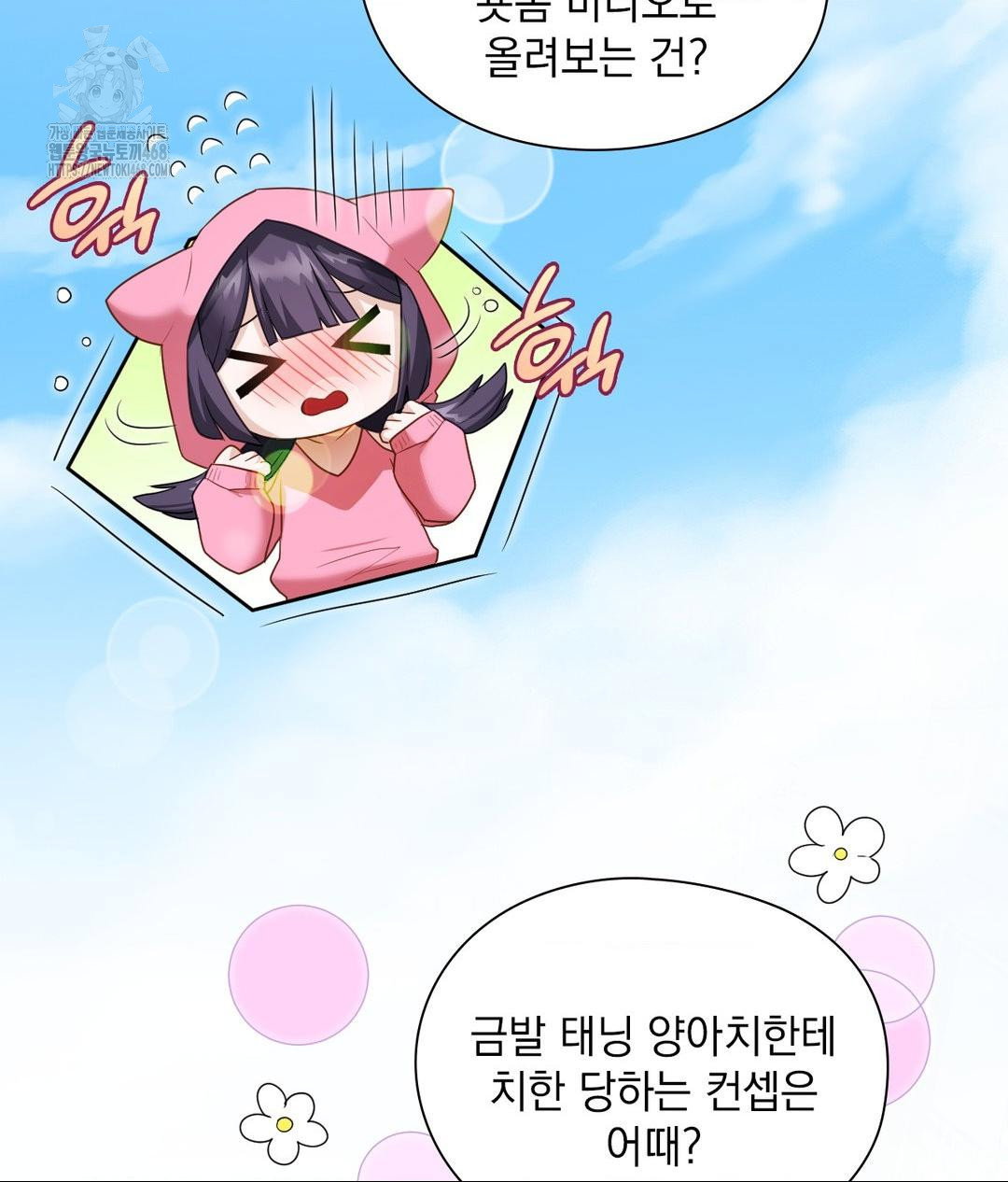she-recommends-a-harem-raw-chap-21-66
