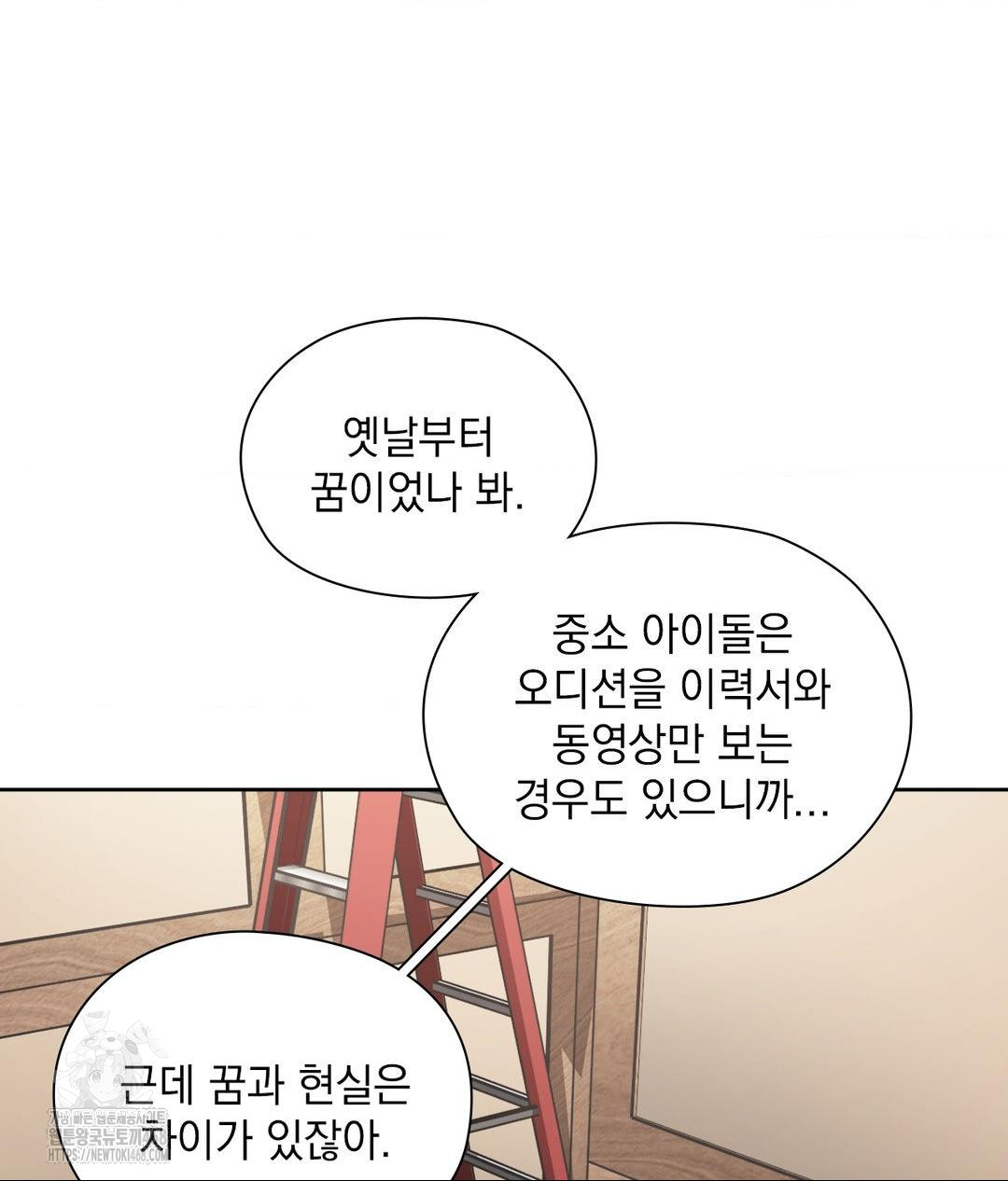 she-recommends-a-harem-raw-chap-21-83