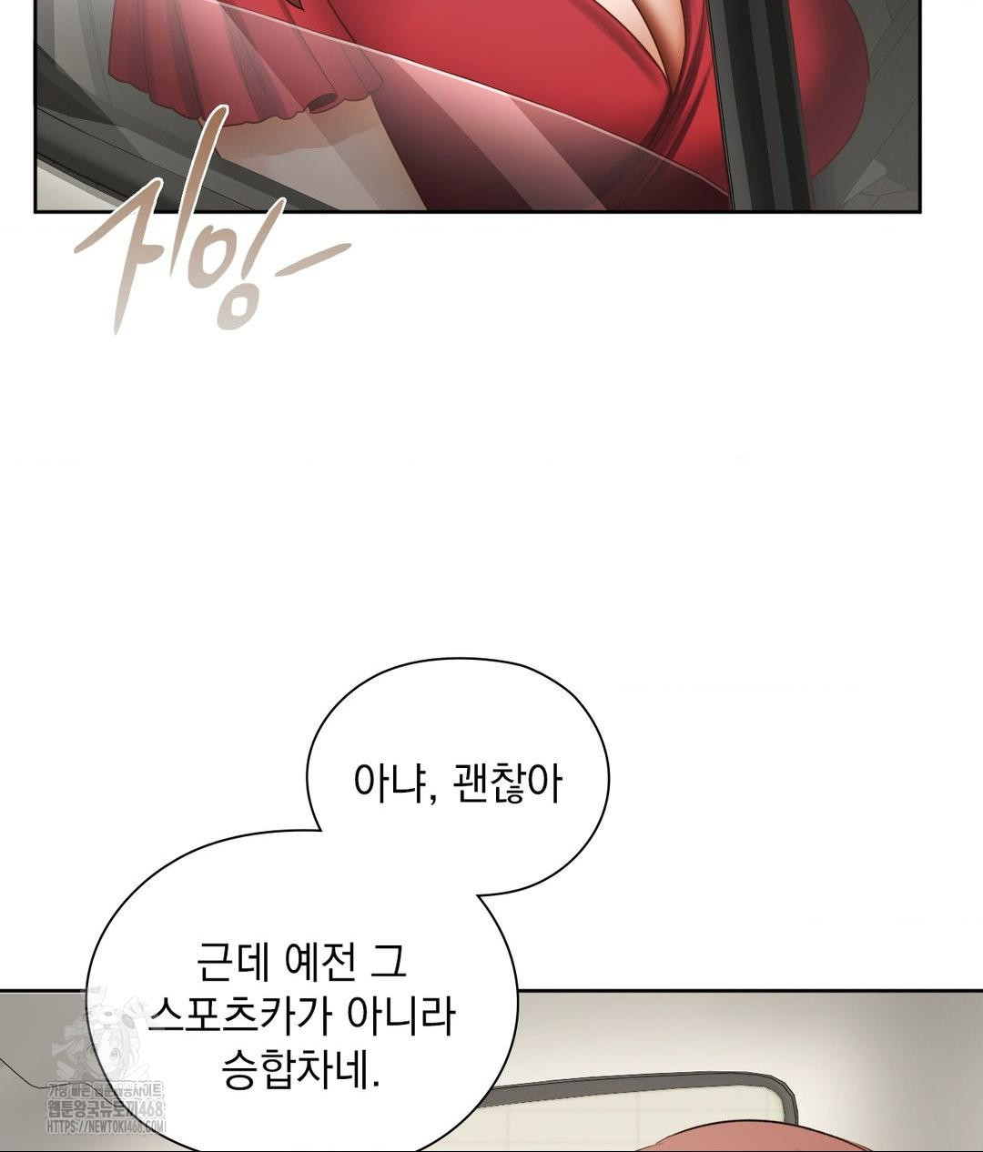 she-recommends-a-harem-raw-chap-21-8