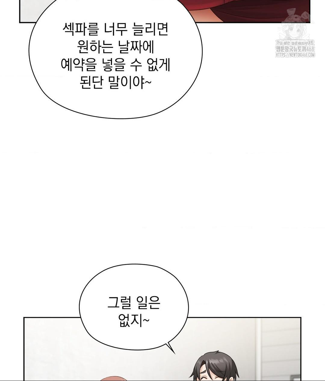 she-recommends-a-harem-raw-chap-21-97