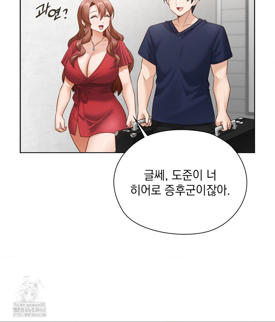 she-recommends-a-harem-raw-chap-21-98