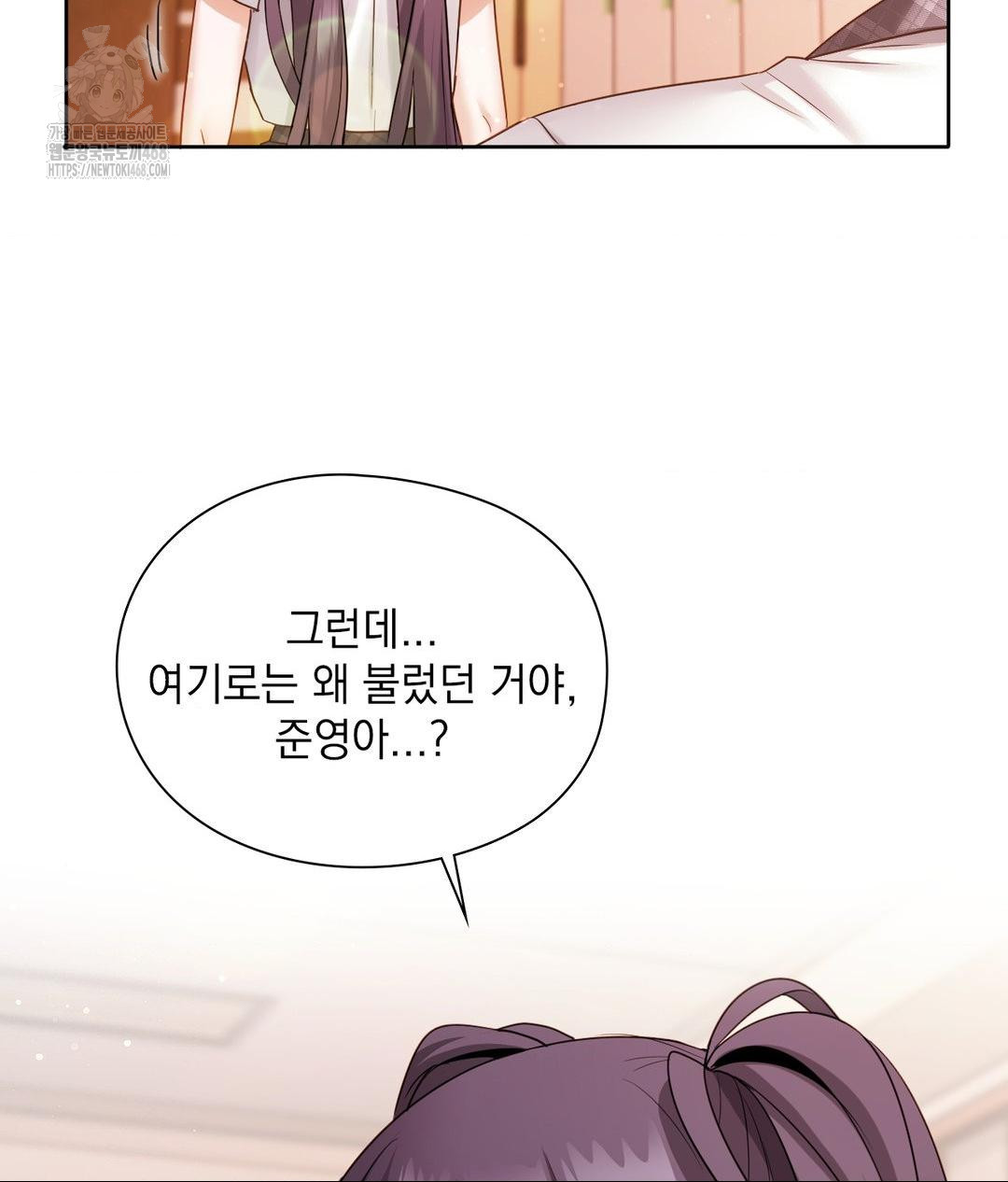 she-recommends-a-harem-raw-chap-23-11
